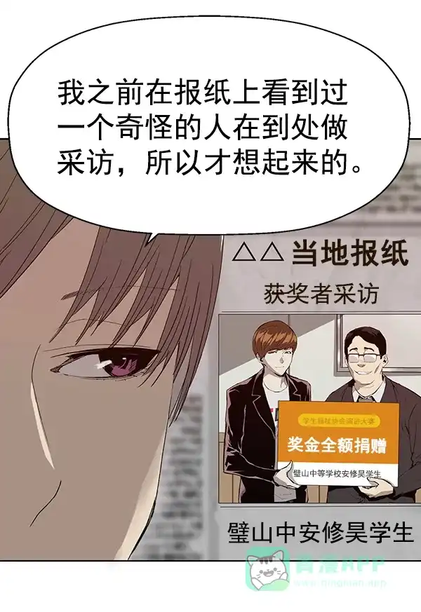 英雄联萌（弱小英雄） 第191话 第3页