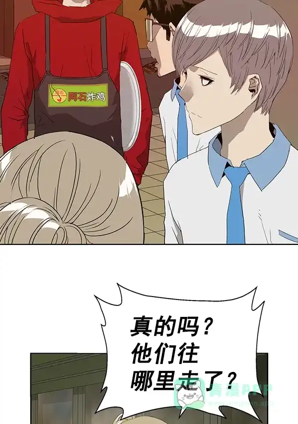 英雄联萌（弱小英雄） 第191话 第20页