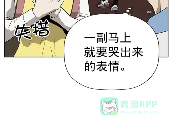 英雄联萌（弱小英雄） 第191话 第16页