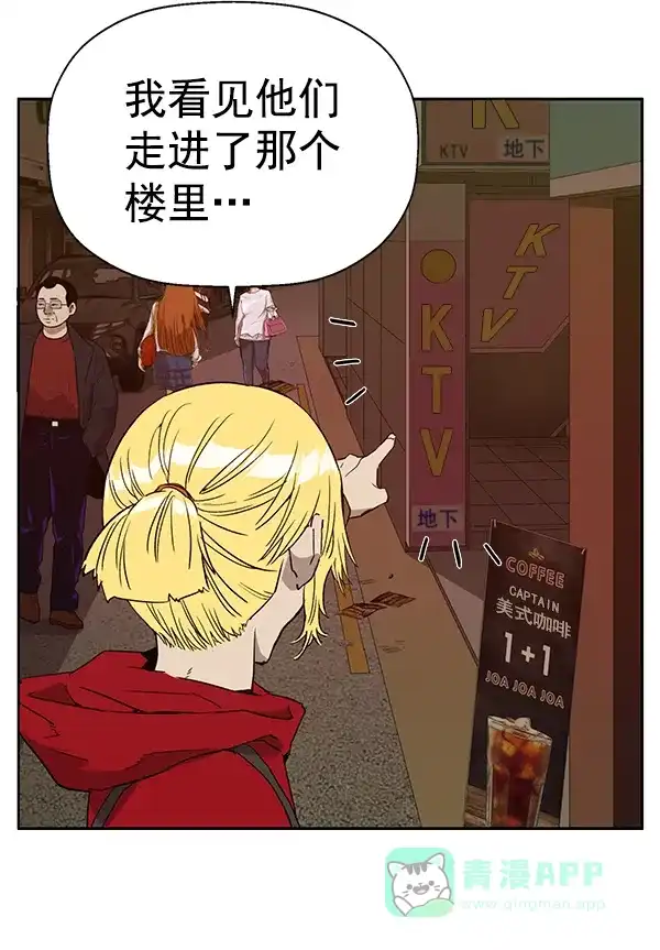 英雄联萌（弱小英雄） 第191话 第22页