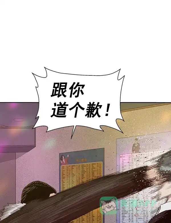 英雄联萌（弱小英雄） 第191话 第53页