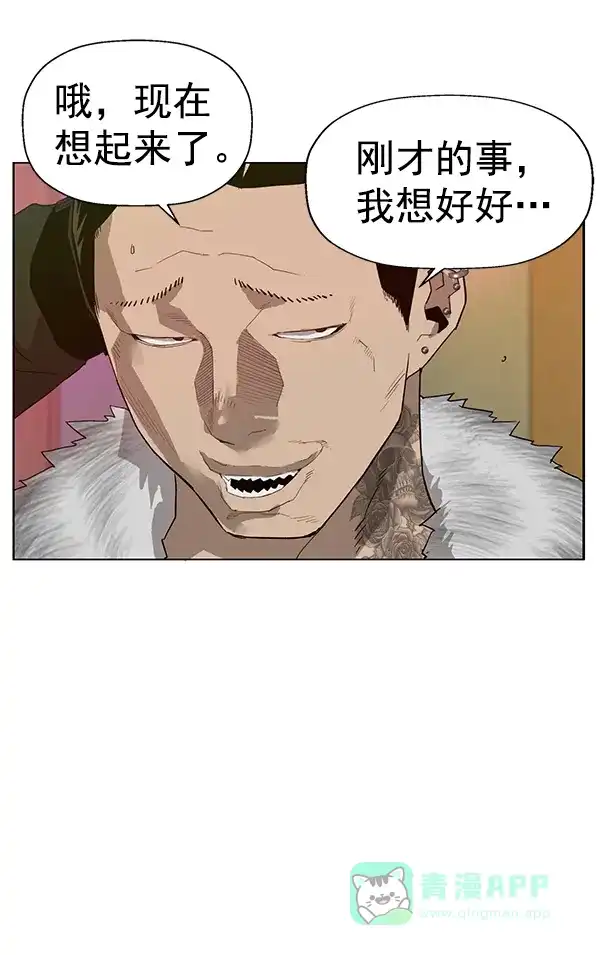 英雄联萌（弱小英雄） 第191话 第52页