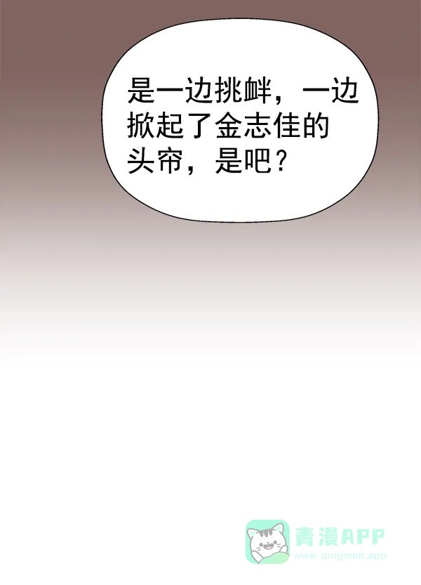 英雄联萌（弱小英雄） 第191话 第91页