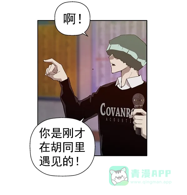 英雄联萌（弱小英雄） 第191话 第51页