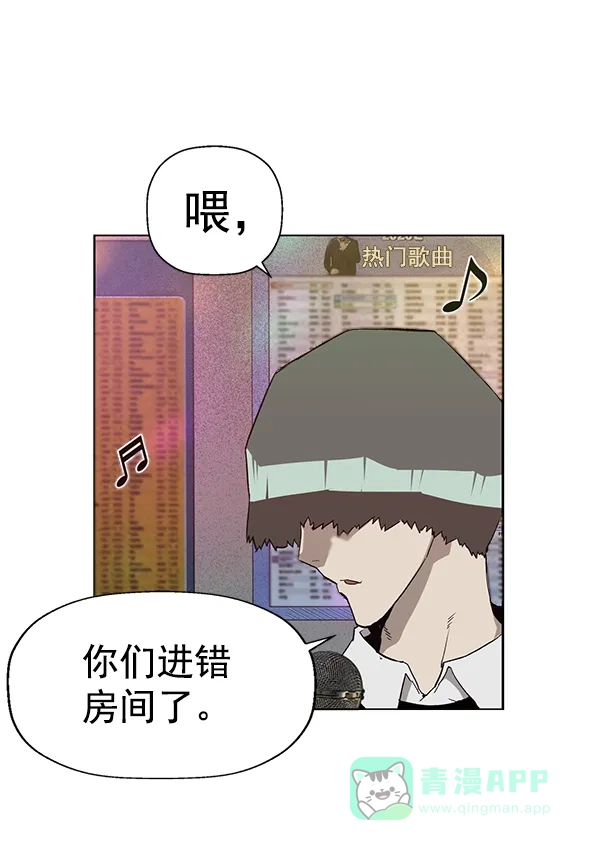 英雄联萌（弱小英雄） 第191话 第47页