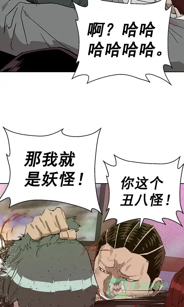 英雄联萌（弱小英雄） 第191话 第93页