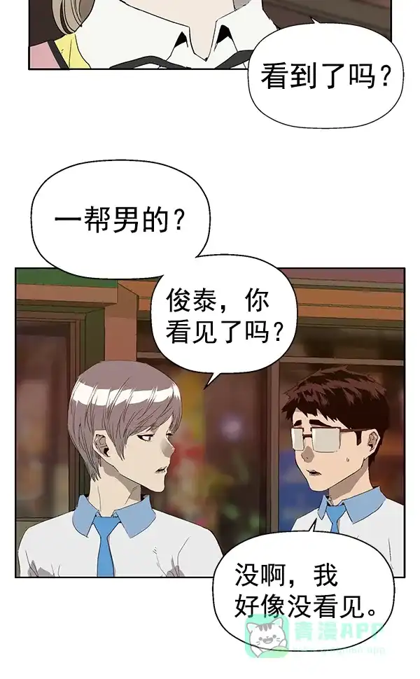 英雄联萌（弱小英雄） 第191话 第18页