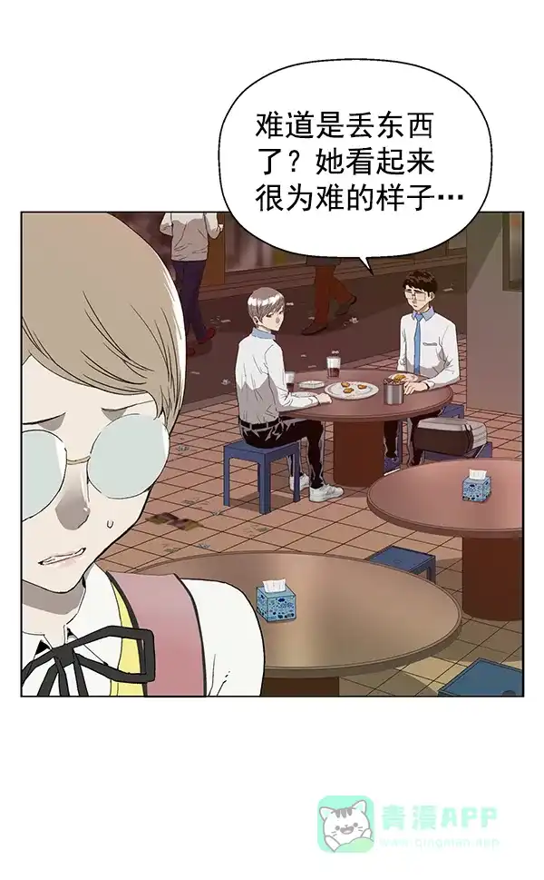 英雄联萌（弱小英雄） 第191话 第11页