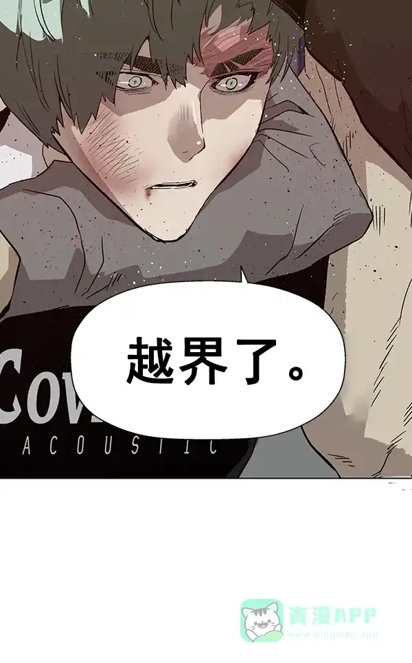 英雄联萌（弱小英雄） 第191话 第97页