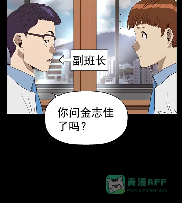 英雄联萌（弱小英雄） 第191话 第82页