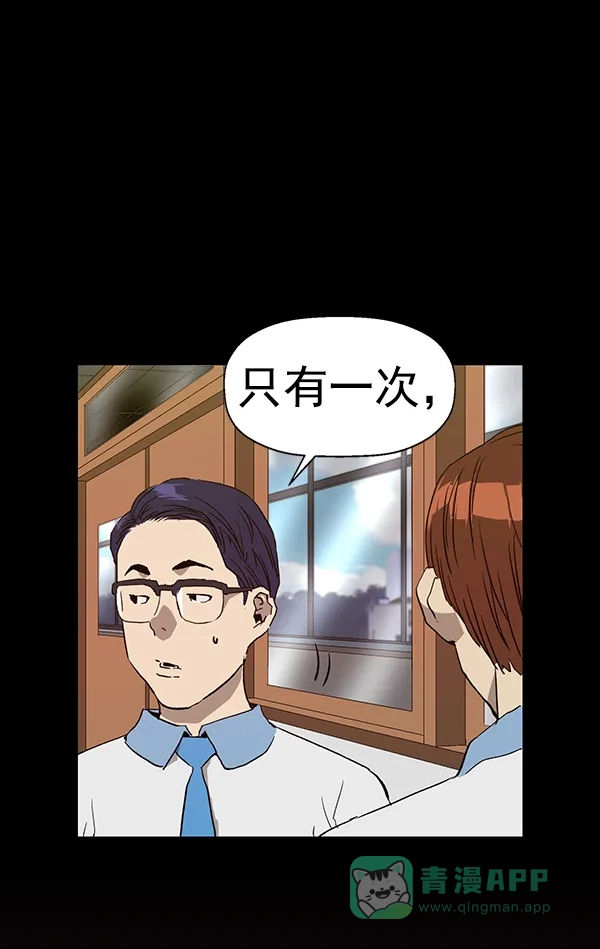 英雄联萌（弱小英雄） 第191话 第87页