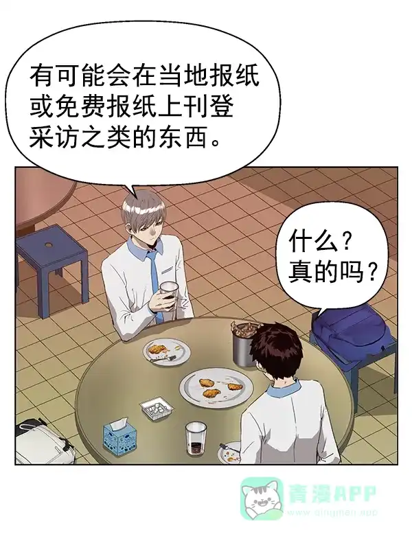 英雄联萌（弱小英雄） 第191话 第2页