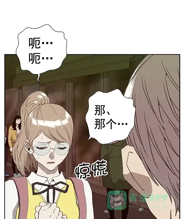 英雄联萌（弱小英雄） 第191话 第15页
