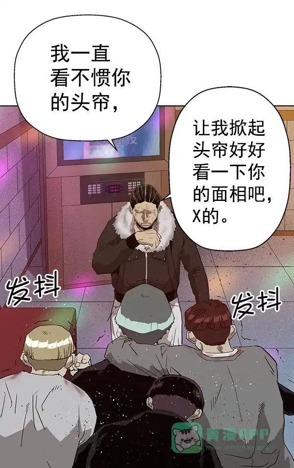 英雄联萌（弱小英雄） 第191话 第76页