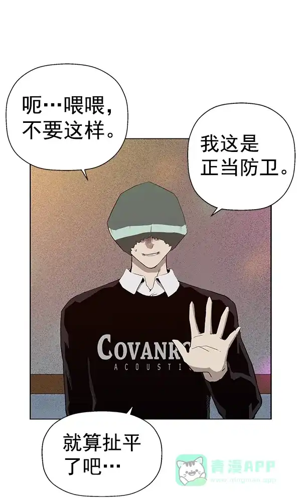 英雄联萌（弱小英雄） 第191话 第65页