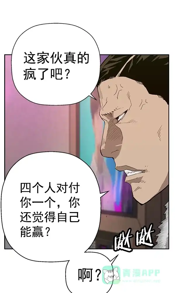 英雄联萌（弱小英雄） 第191话 第74页