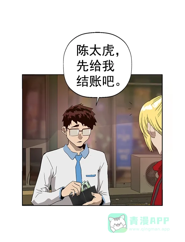 英雄联萌（弱小英雄） 第191话 第30页
