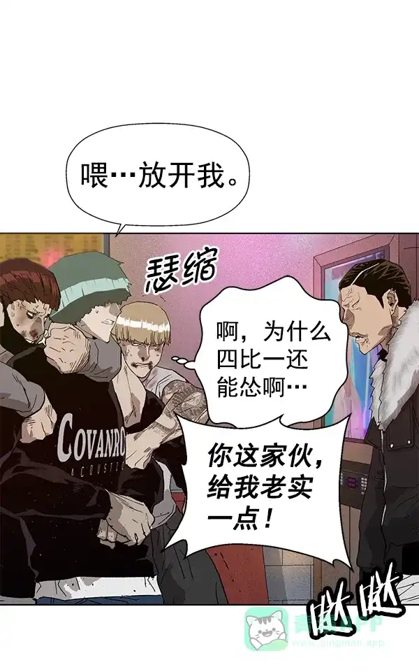 英雄联萌（弱小英雄） 第191话 第73页