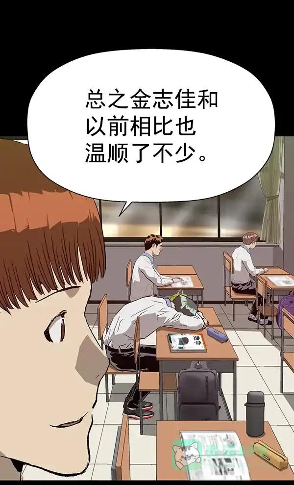 英雄联萌（弱小英雄） 第191话 第86页