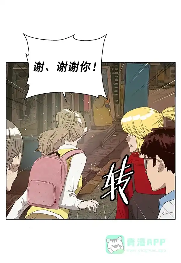 英雄联萌（弱小英雄） 第191话 第25页