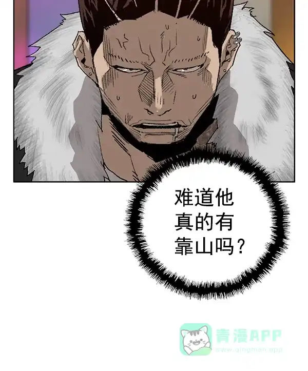 英雄联萌（弱小英雄） 第191话 第71页
