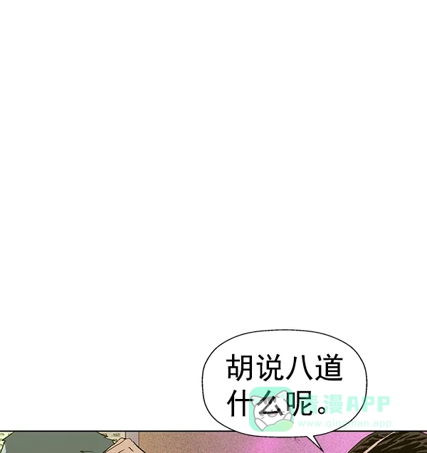 英雄联萌（弱小英雄） 第191话 第98页