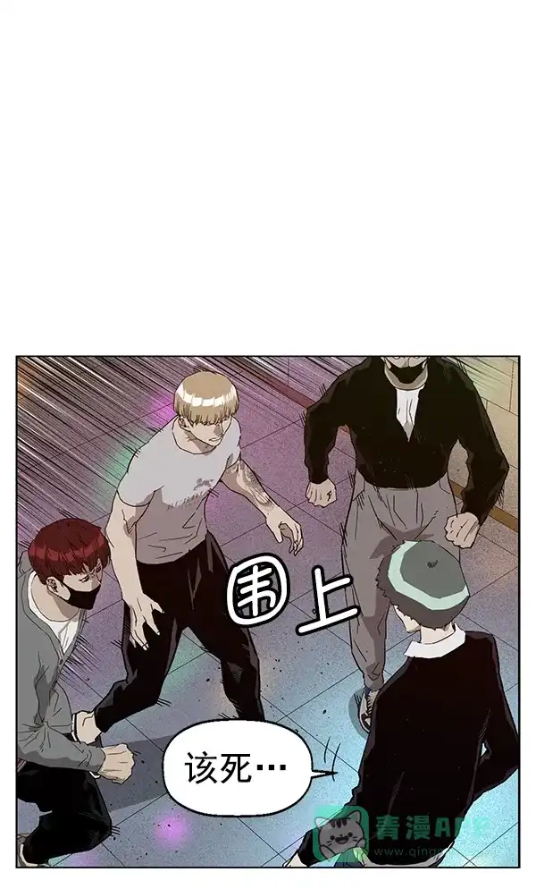 英雄联萌（弱小英雄） 第191话 第66页