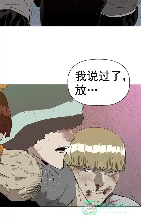 英雄联萌（弱小英雄） 第191话 第77页