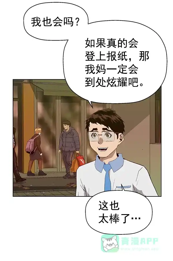 英雄联萌（弱小英雄） 第191话 第4页