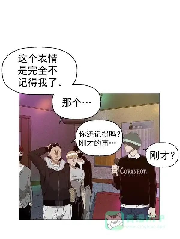 英雄联萌（弱小英雄） 第191话 第49页