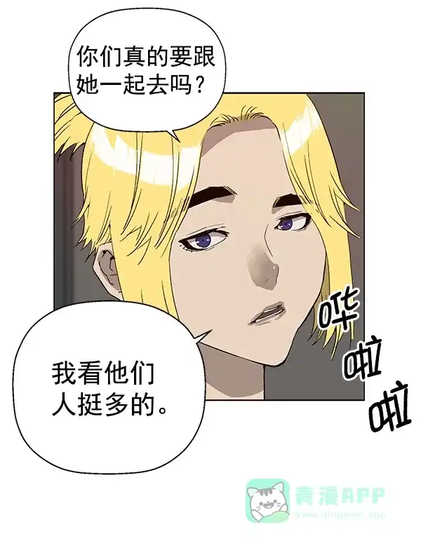 英雄联萌（弱小英雄） 第191话 第32页