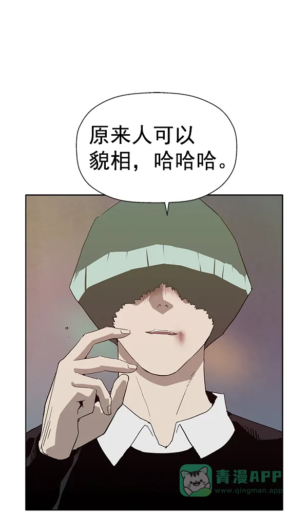 英雄联萌（弱小英雄） 第191话 第57页