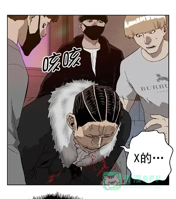 英雄联萌（弱小英雄） 第191话 第59页