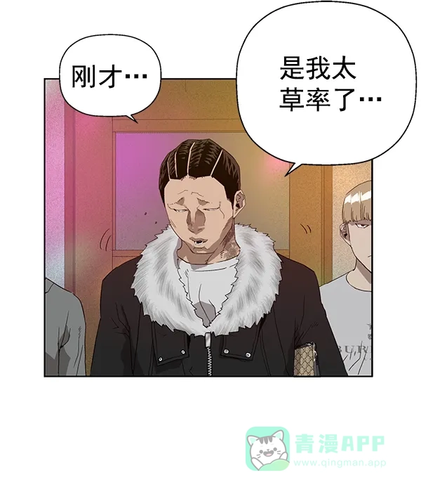 英雄联萌（弱小英雄） 第191话 第50页