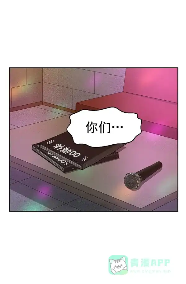 英雄联萌（弱小英雄） 第191话 第95页