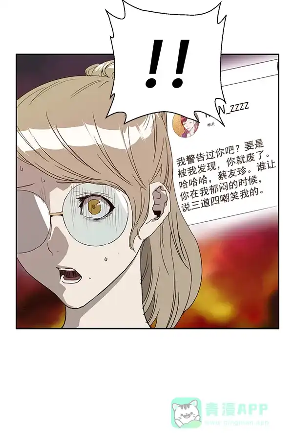 英雄联萌（弱小英雄） 第191话 第24页