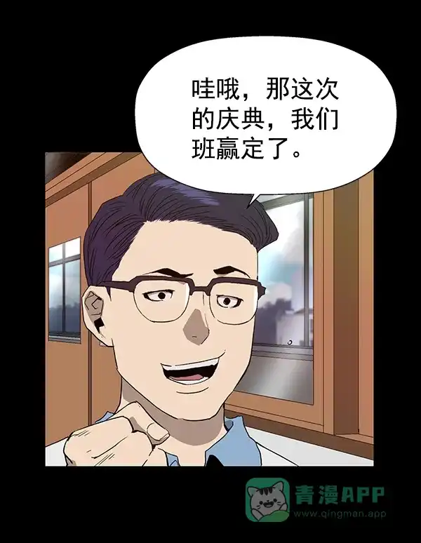 英雄联萌（弱小英雄） 第191话 第84页
