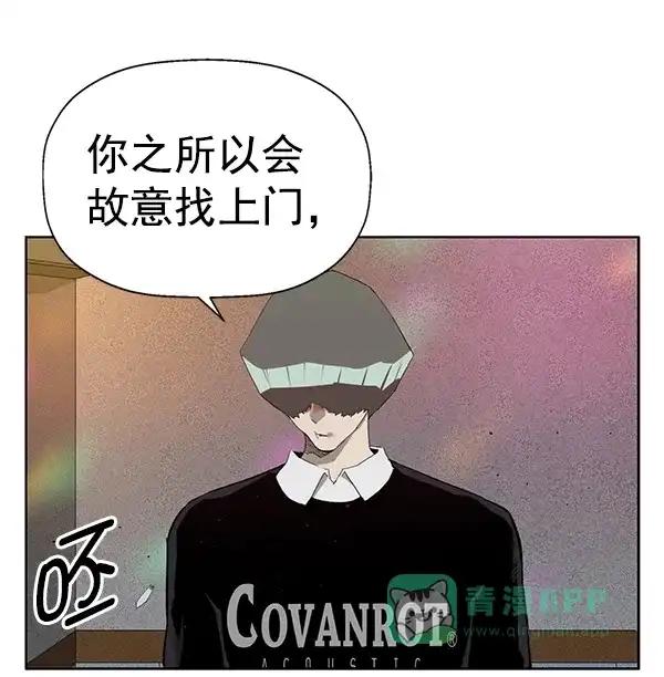 英雄联萌（弱小英雄） 第191话 第61页