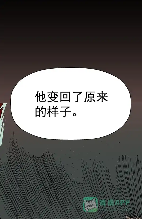 英雄联萌（弱小英雄） 第191话 第88页