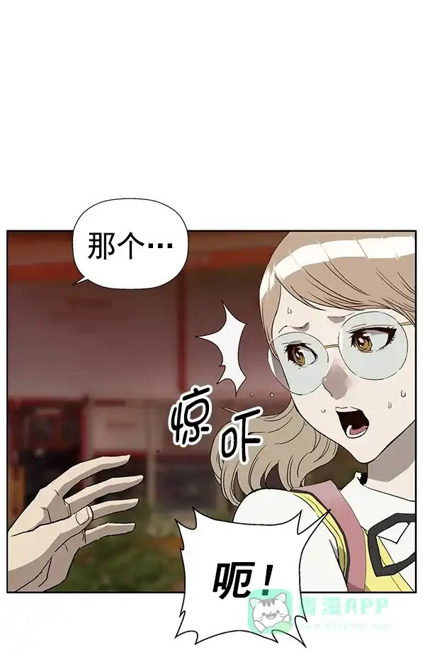 英雄联萌（弱小英雄） 第191话 第12页