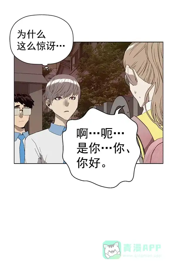 英雄联萌（弱小英雄） 第191话 第13页