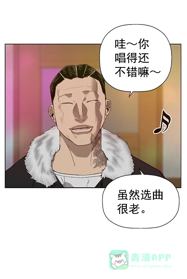 英雄联萌（弱小英雄） 第191话 第48页