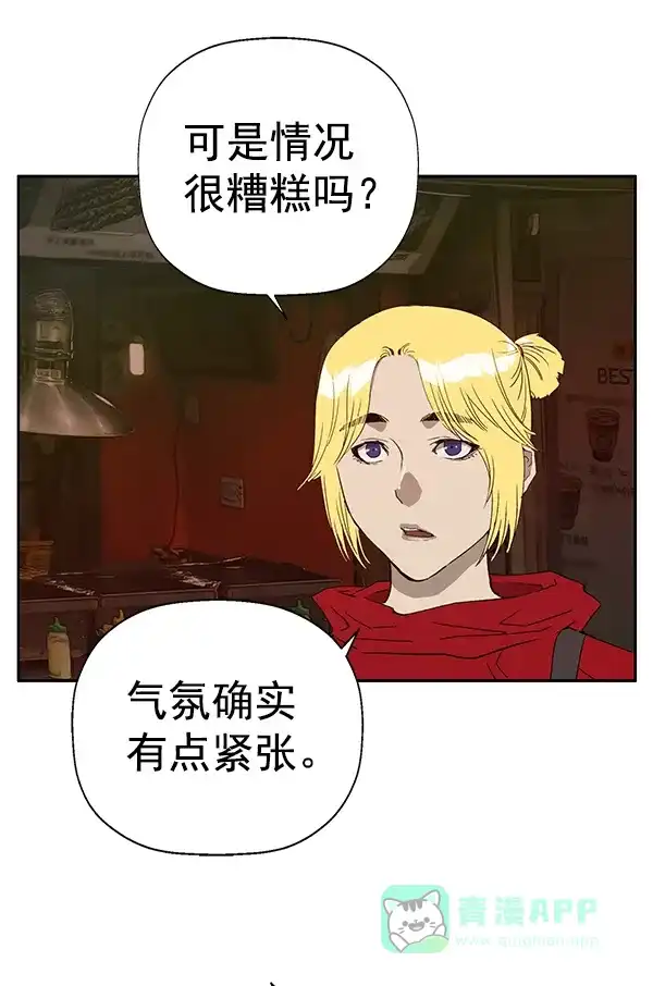英雄联萌（弱小英雄） 第191话 第23页