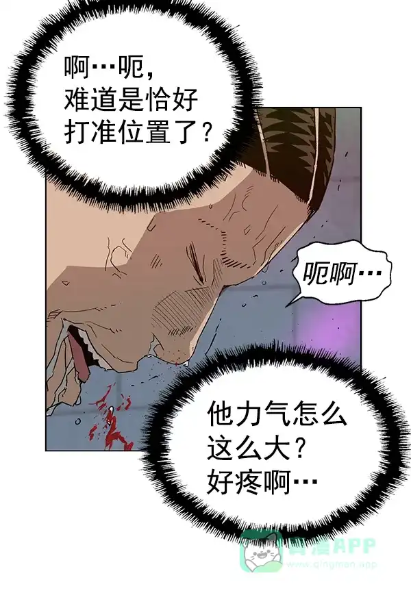 英雄联萌（弱小英雄） 第191话 第60页