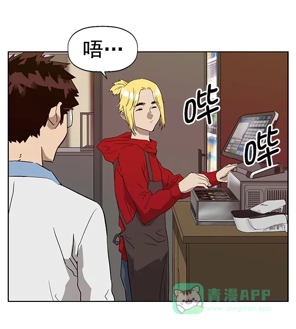 英雄联萌（弱小英雄） 第191话 第31页