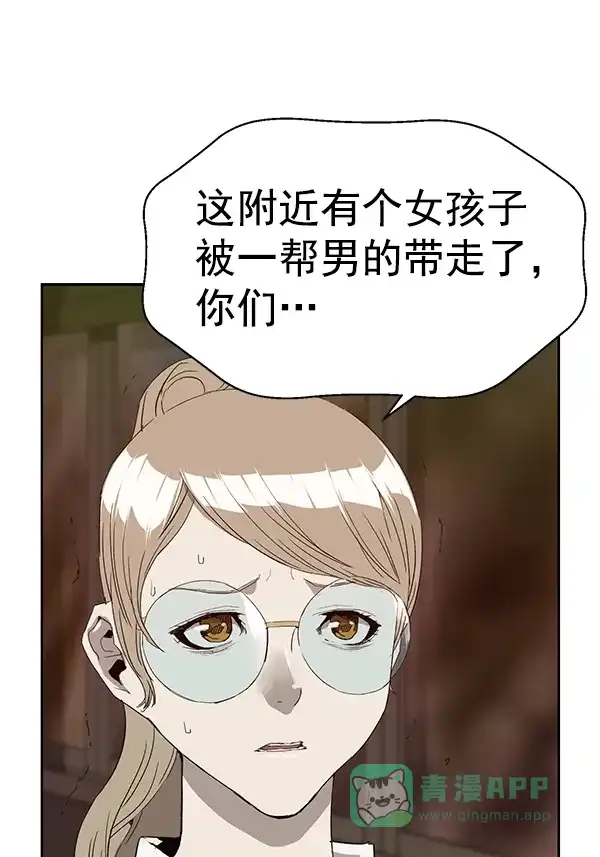 英雄联萌（弱小英雄） 第191话 第17页