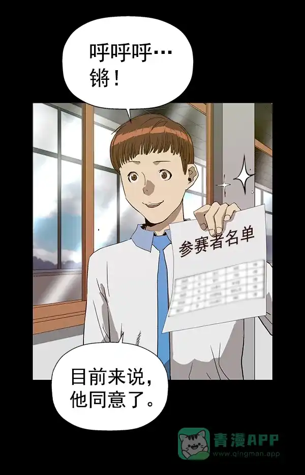 英雄联萌（弱小英雄） 第191话 第83页