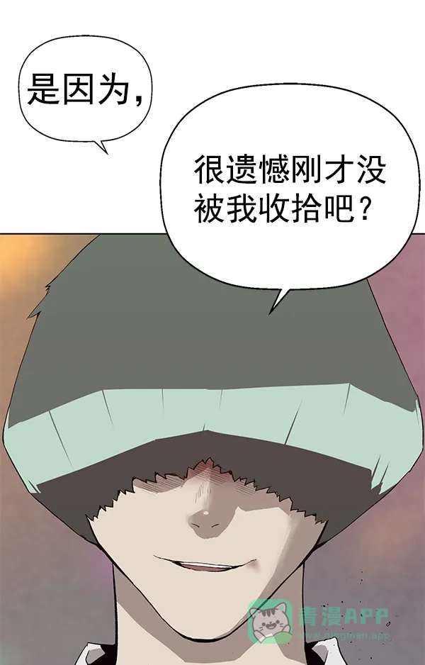 英雄联萌（弱小英雄） 第191话 第62页