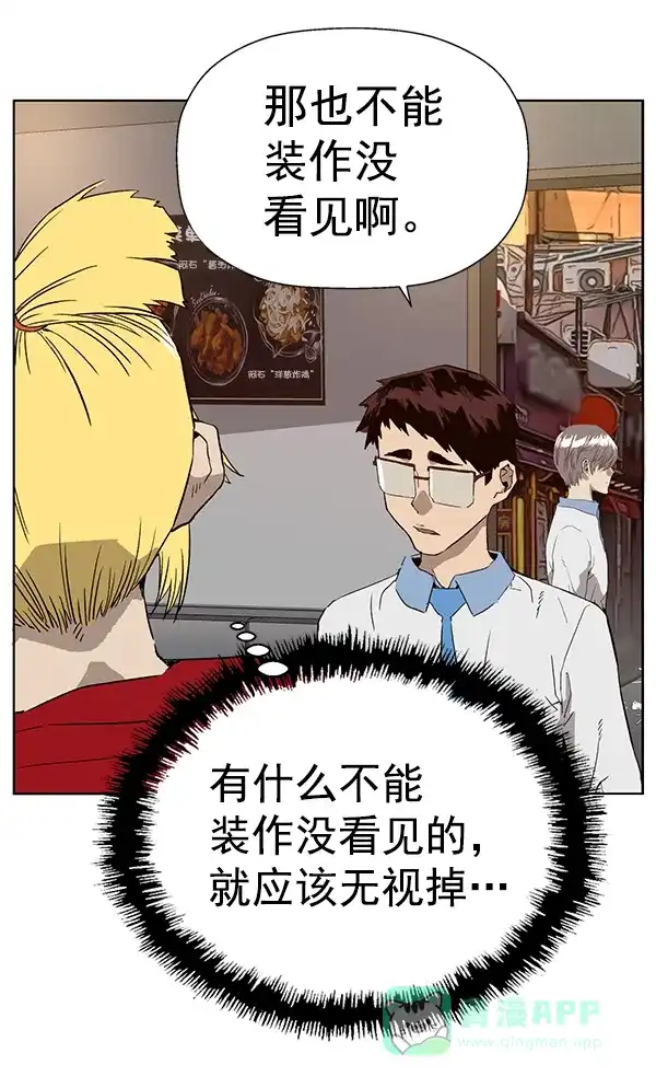 英雄联萌（弱小英雄） 第191话 第33页