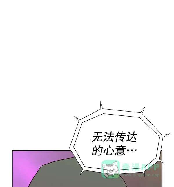 英雄联萌（弱小英雄） 第191话 第41页